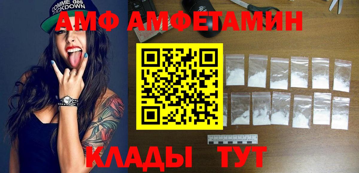 Знаменск  Амфетамин VHQ  Amphetamine  Вход с VPN 