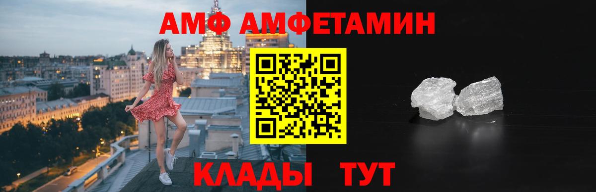 АМФ VHQ Знаменск