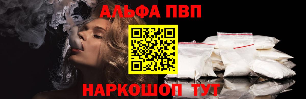 закладки  A-PVP кристаллы  Знаменск  Вход с VPN  APVP кристаллы  Alpha-PVP Crystall 