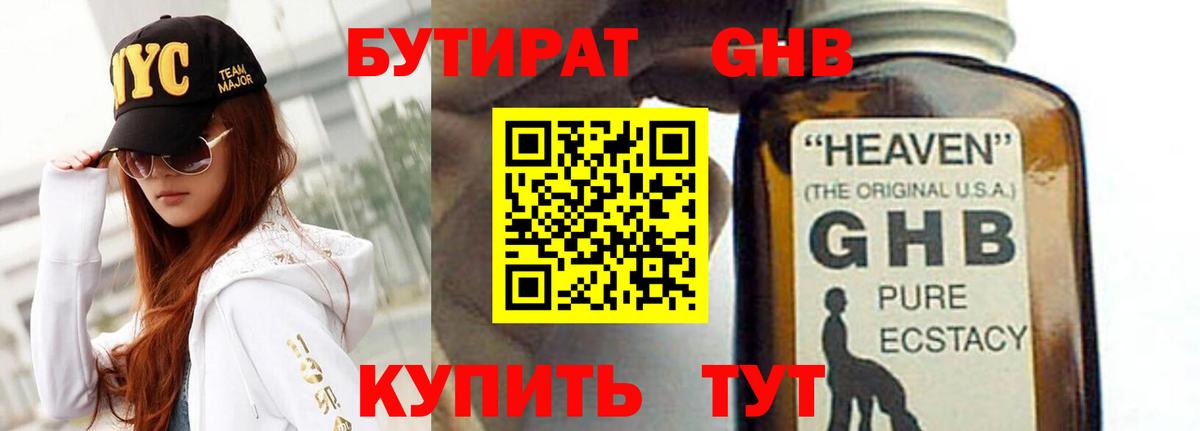 Знаменск  БУТИРАТ оксана  Вход с VPN 