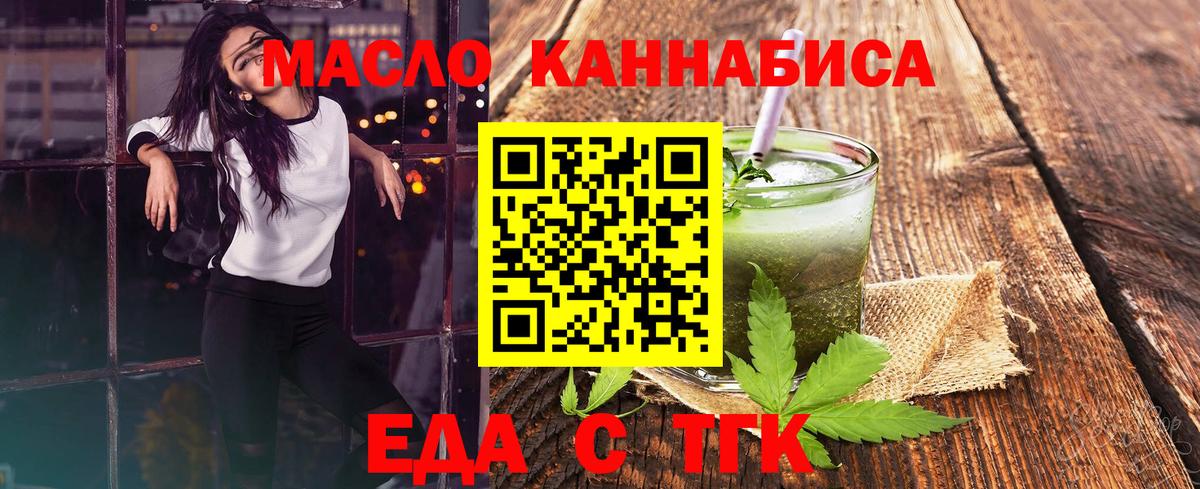 Canna-Cookies конопля  Вход с VPN  Знаменск 