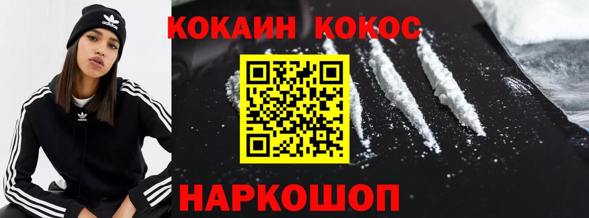 КОКАИН Fish Scale  Вход с VPN  КОКАИН Columbia  КОКАИН  Знаменск 