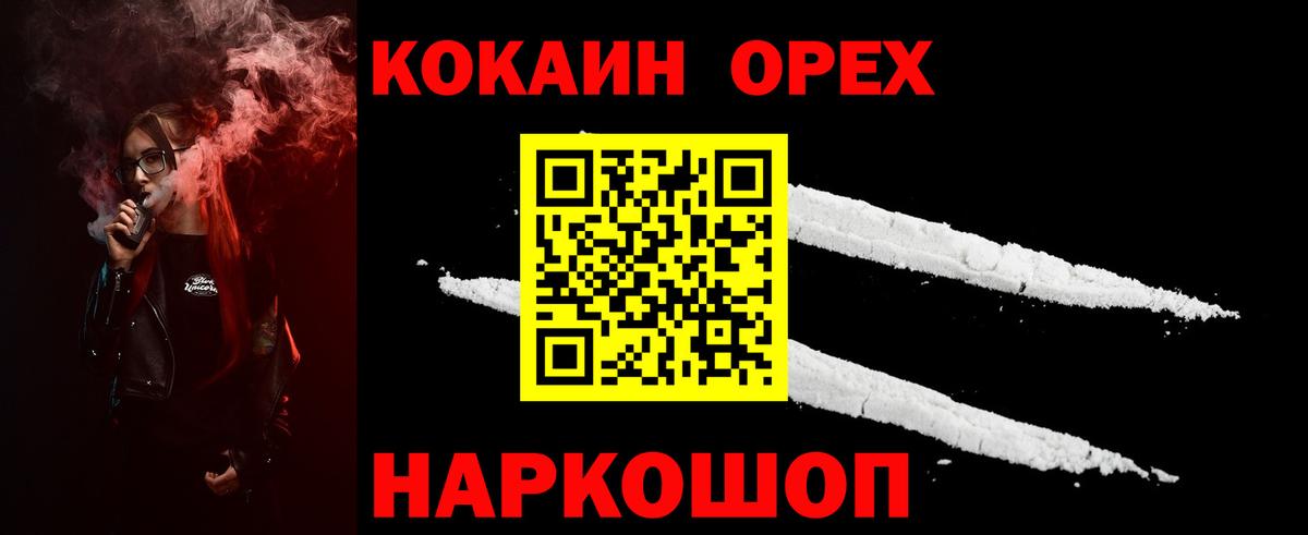 COCAIN 99% Знаменск