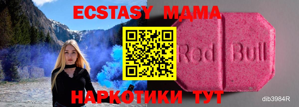 Ecstasy VHQ  где купить наркоту  Знаменск  площадка клад  Вход с VPN  Ecstasy VHQ 