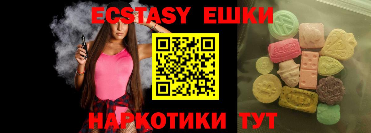 Экстази TESLA Знаменск