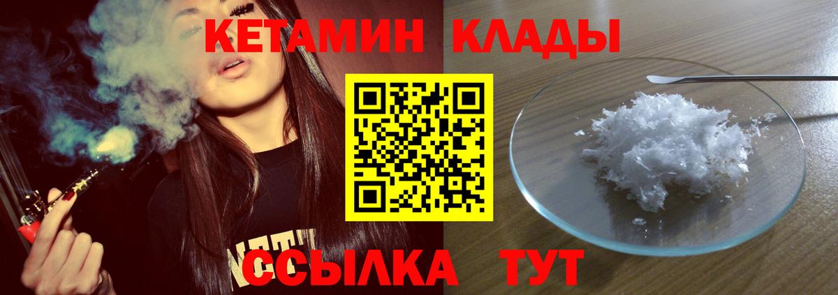 Кетамин VHQ  Вход с VPN  Кетамин VHQ  Знаменск 