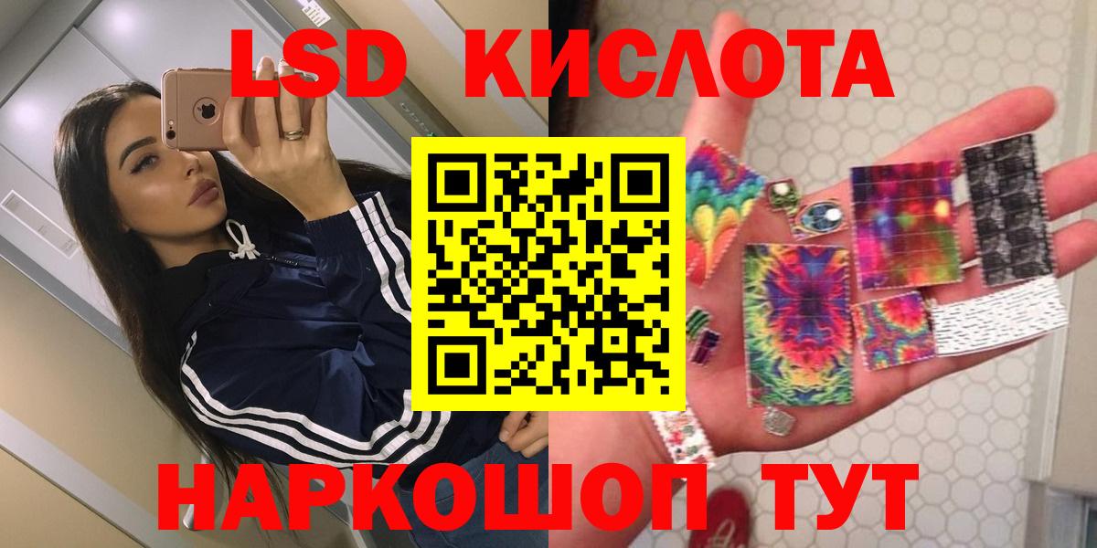 Знаменск  LSD-25 экстази кислота  Вход с VPN  Лсд 25 экстази кислота 