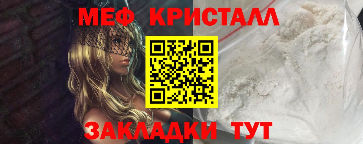 Мефедрон Знаменск