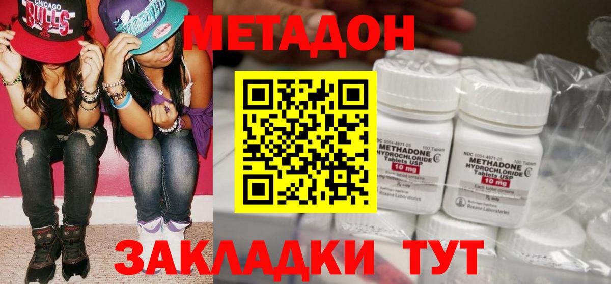 МЕТАДОН белоснежный Знаменск
