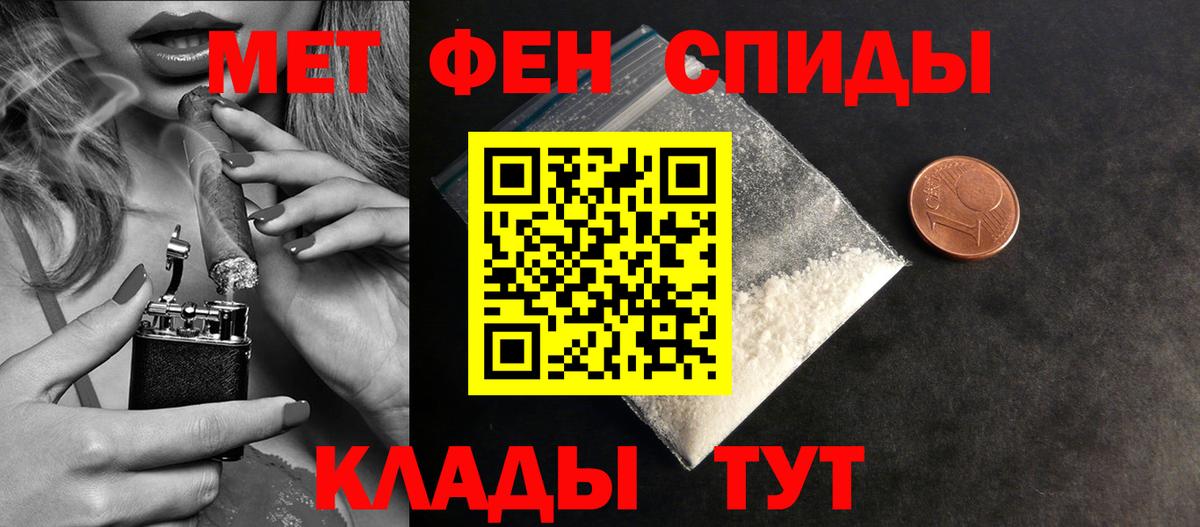 Знаменск  Метамфетамин витя  Вход с VPN 