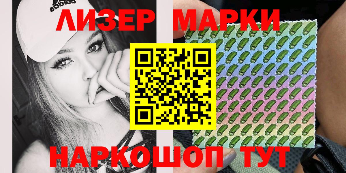 Марки N-bome  Вход с VPN  хочу   Марки N-bome 1,8мг  Знаменск 