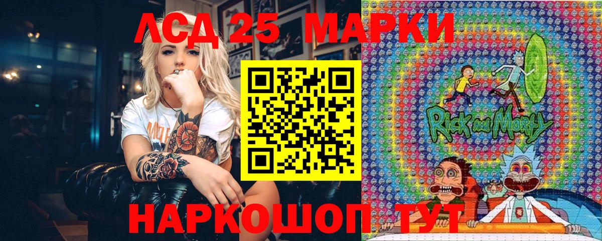 Марки NBOMe 1500мкг Знаменск