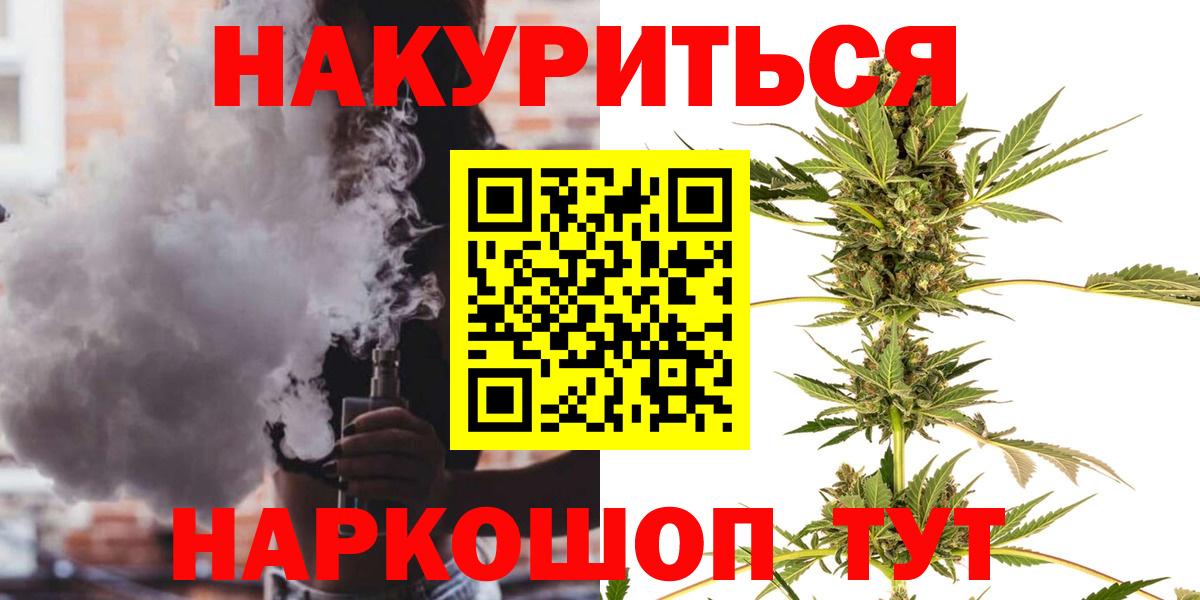 Канабис White Widow  Вход с VPN  Шишки марихуана Amnesia  Знаменск 